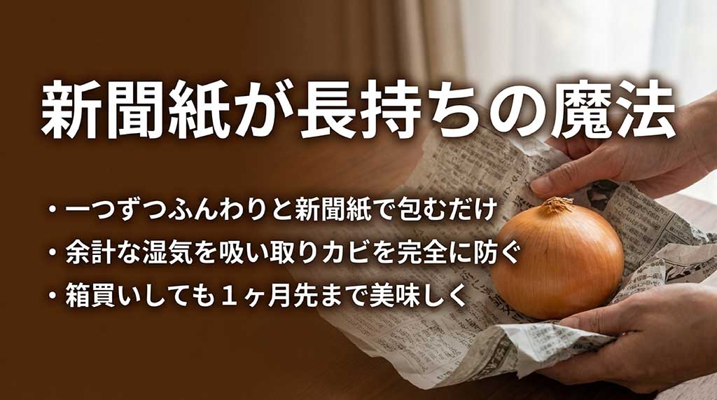 新聞紙で一つずつ包むことで湿気を防ぎ1ヶ月長持ちさせる方法