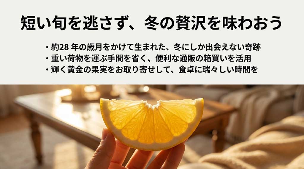 メロゴールドの通販を活用して短い旬を楽しむためのメッセージ