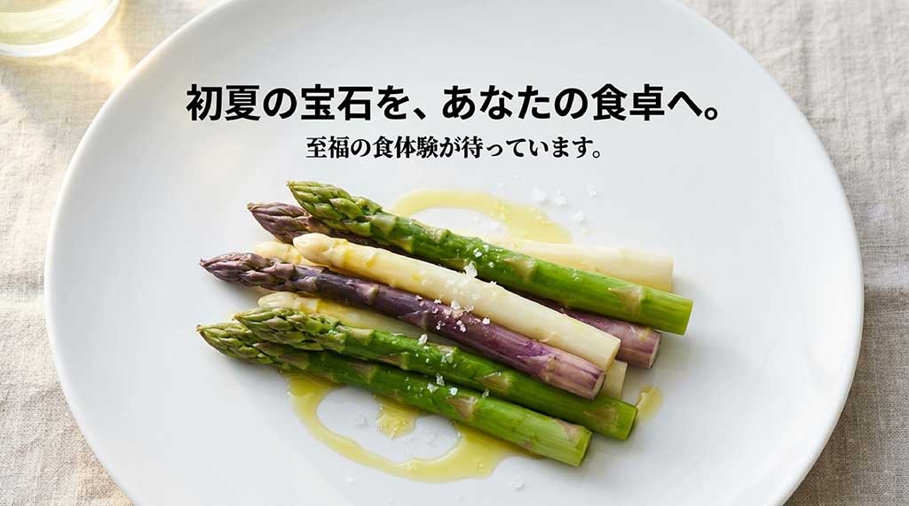 食卓に届く初夏の宝石、至福の食体験をイメージしたエンディング画像