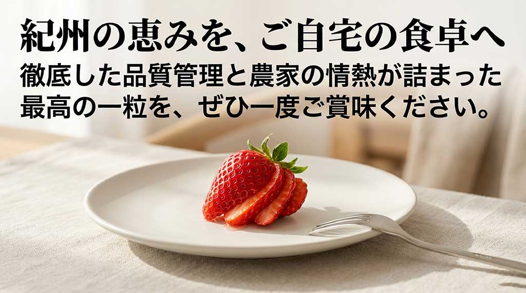 徹底した品質管理と情熱が詰まった最高の一粒「まりひめ」を届けるメッセージスライド