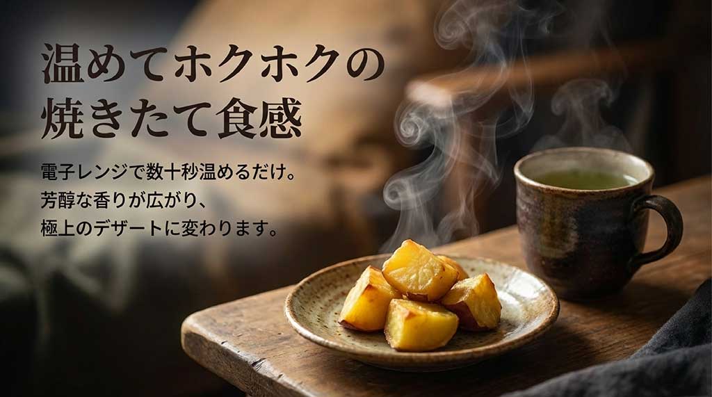 電子レンジで数十秒温めるだけで、芳醇な香りが広がり焼きたてのような食感の極上デザートに変わることを説明するスライド