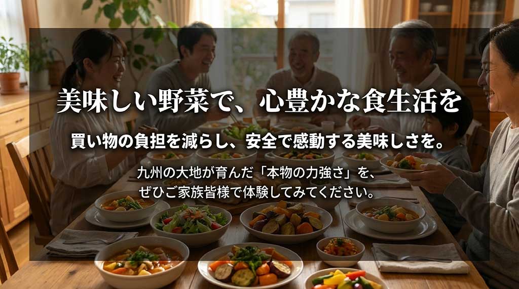買い物の負担を減らし、九州の大地が育んだ安全で感動する美味しさを提供することを伝えるまとめのスライド
