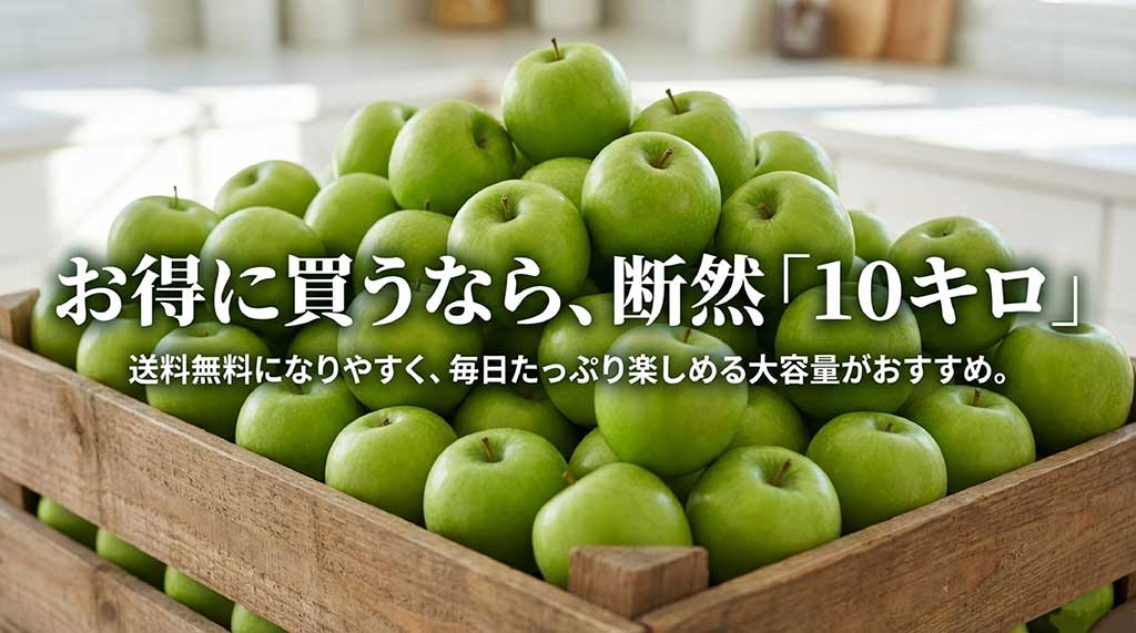 10キロの大容量で購入すると送料無料になりやすく、毎日たっぷり楽しめることをおすすめするスライド