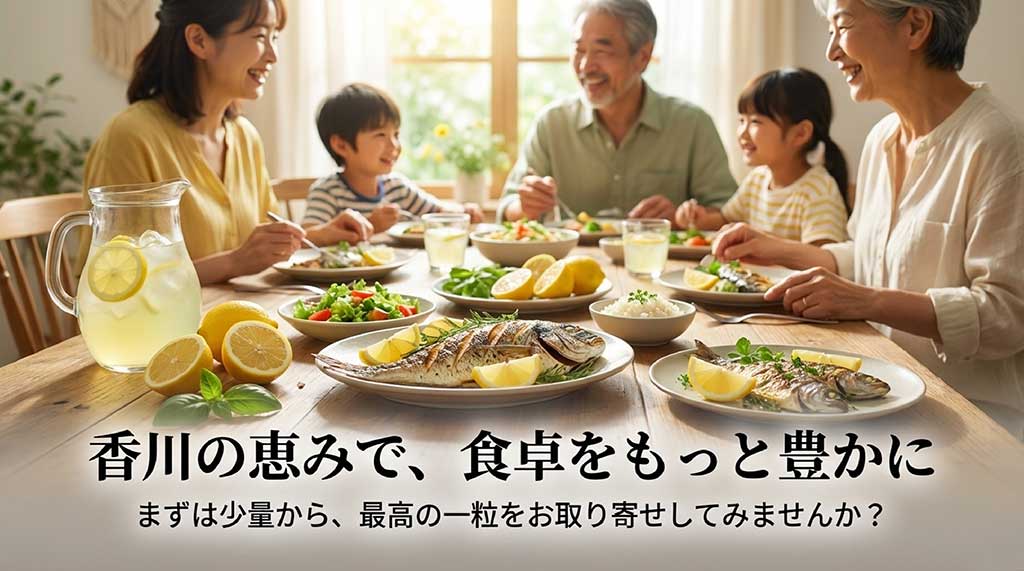 「香川の恵みで、食卓をもっと豊かに。まずは少量からお取り寄せしてみませんか？」という結びのメッセージスライド