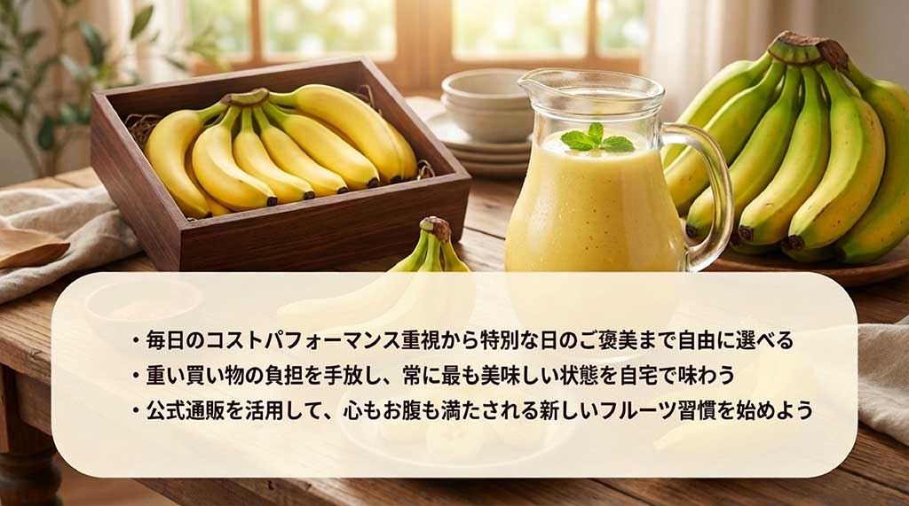 コスパ重視からご褒美まで自由に選べる通販の魅力をまとめた最終スライド